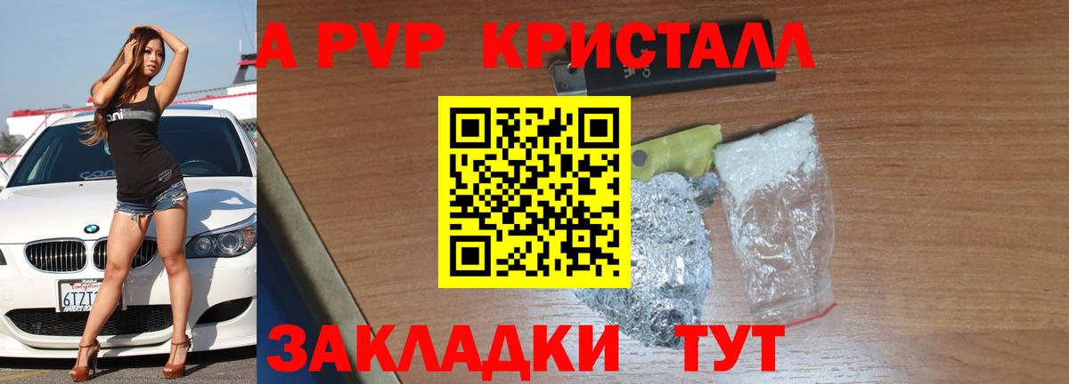 Alfa_PVP крисы CK Алапаевск