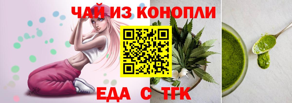 Алапаевск  Еда ТГК конопля  Вход с VPN 