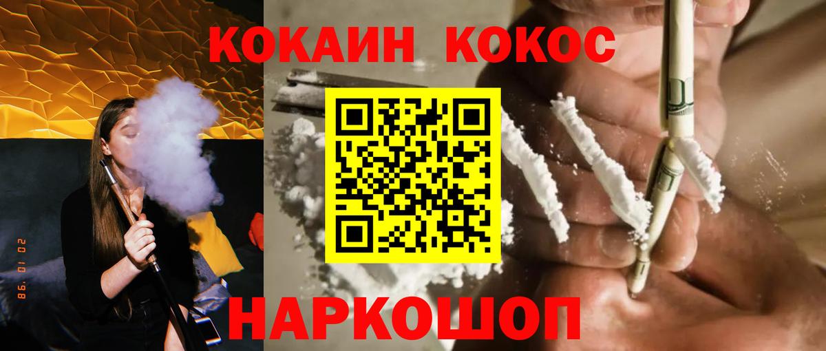 КОКАИН  Cocaine Перу  Кокаин Боливия  Вход с VPN  Алапаевск 