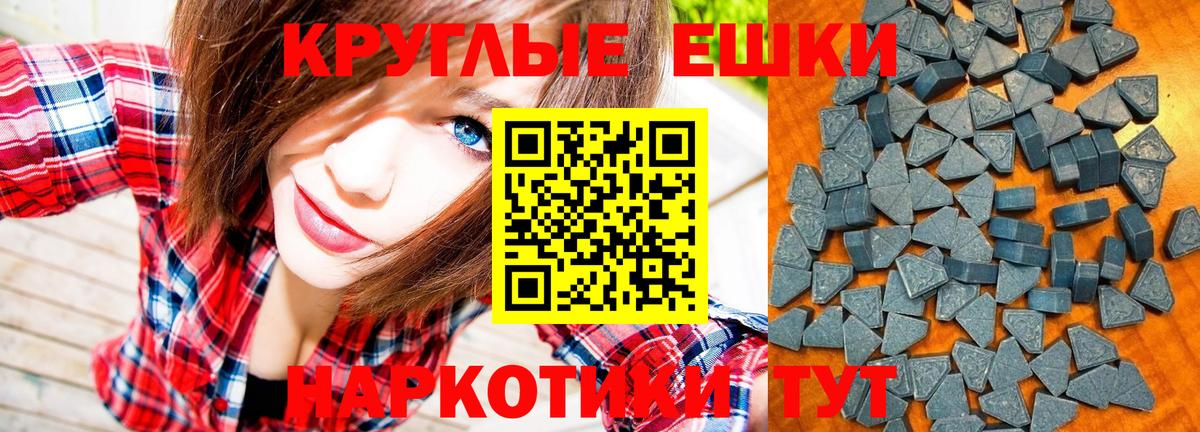 Ecstasy 99%  Ecstasy  Вход с VPN  Алапаевск  Экстази mix 