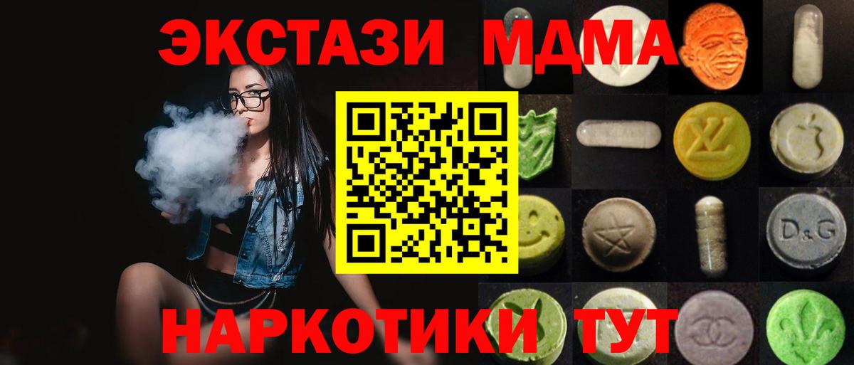 Ecstasy MDMA Алапаевск