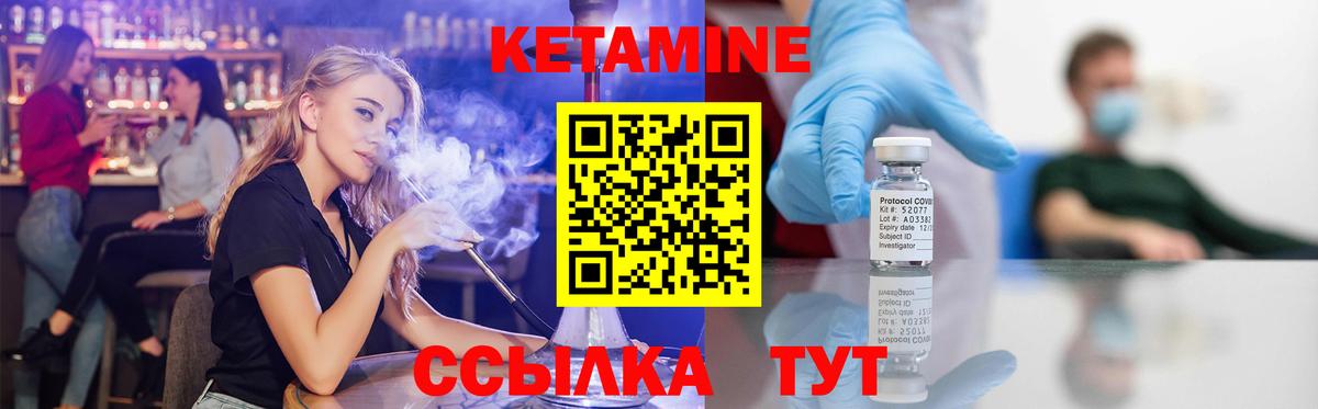КЕТАМИН ketamine  Вход с VPN  Алапаевск  Кетамин ketamine 