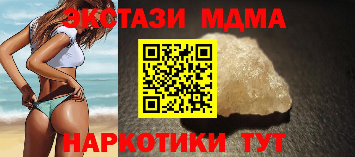 MDMA Molly  MDMA  Алапаевск  МДМА crystal  Вход с VPN 