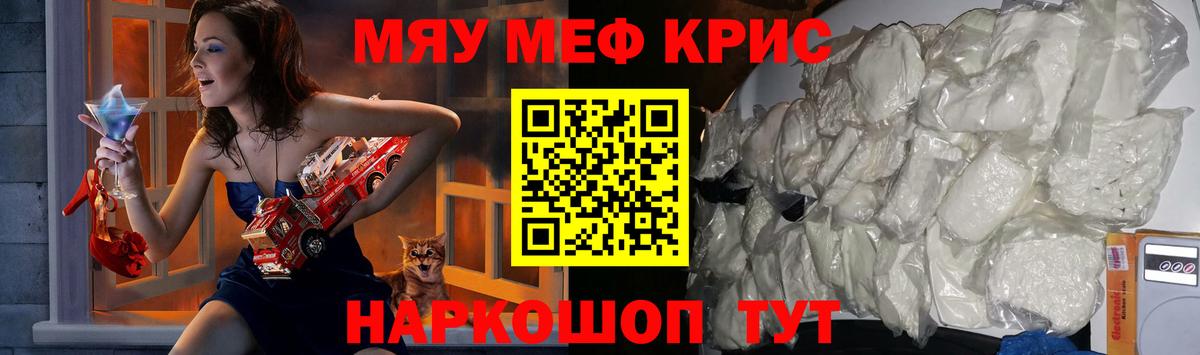 МЯУ-МЯУ  Мефедрон мяу мяу  Меф мяу мяу  Вход с VPN  Алапаевск 