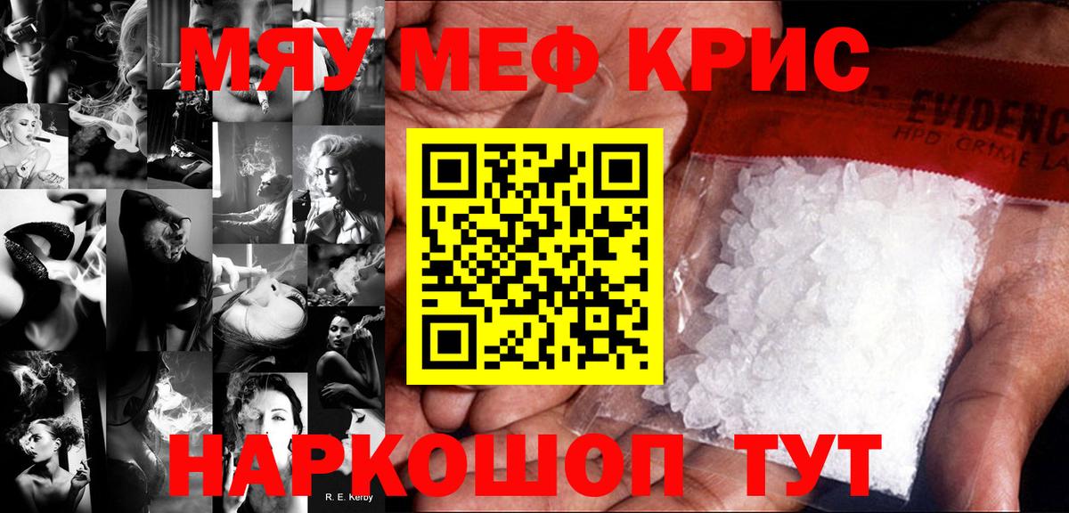 Мефедрон мука Алапаевск