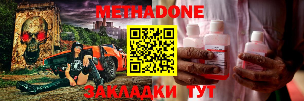 МЕТАДОН белоснежный  Вход с VPN  Алапаевск  МЕТАДОН кристалл 