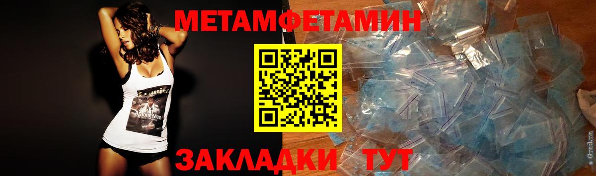 МЕТАМФЕТАМИН винт  Вход с VPN  Алапаевск 