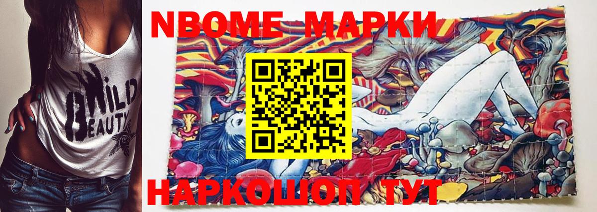 Наркотические марки 1,8мг  Вход с VPN  наркота  Алапаевск  Наркотические марки 1,8мг 