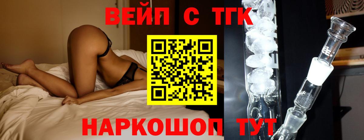 Дистиллят ТГК THC oil Алапаевск